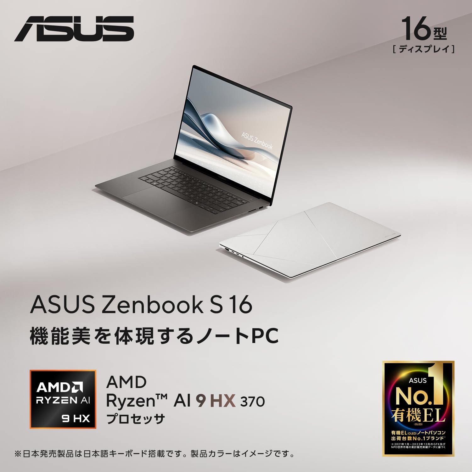 Amazon | ASUS ノートパソコン Zenbook S 16 UM5606WA 16型 AMD Ryzen 