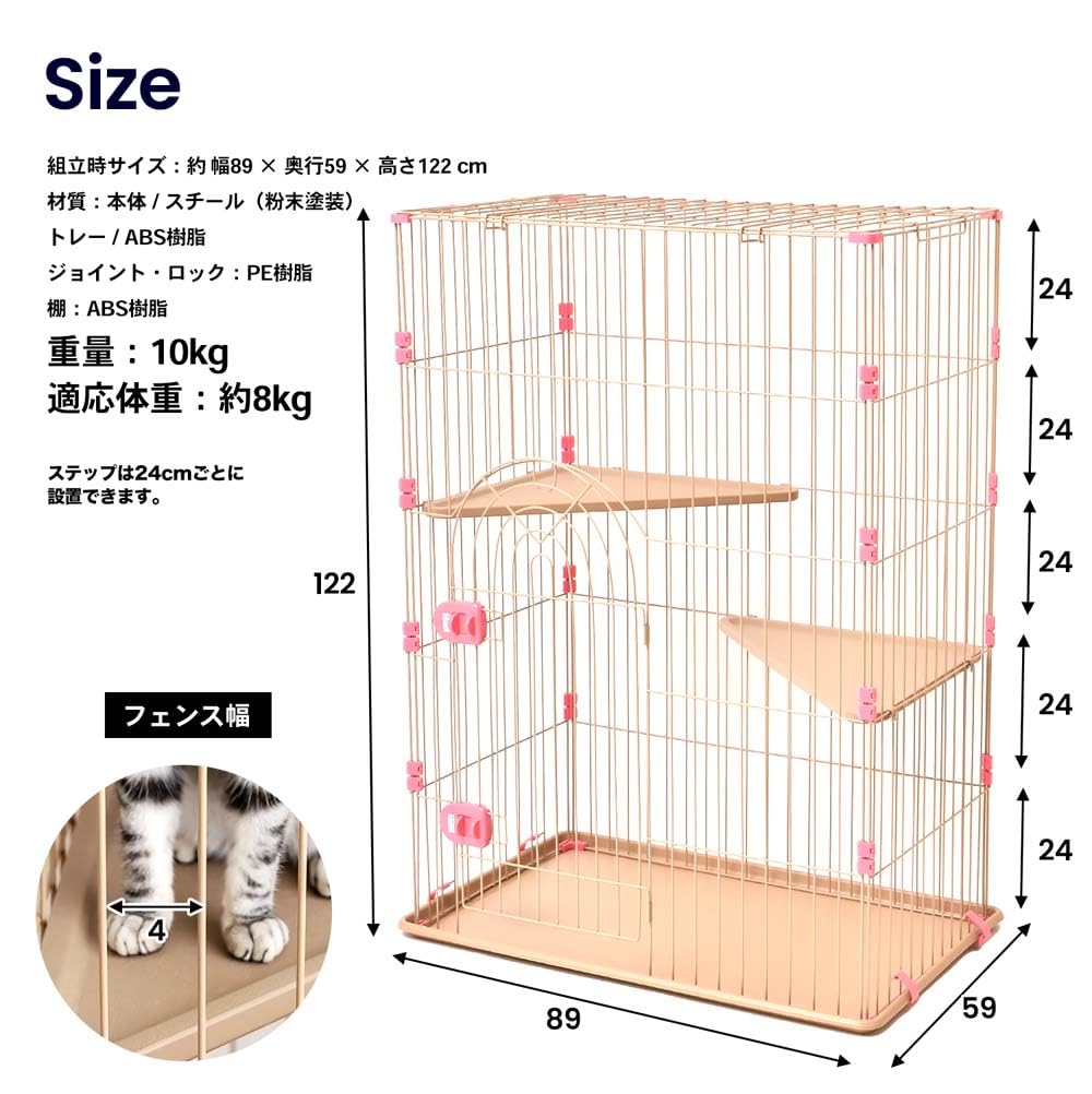 Amazon.co.jp: コーナン オリジナル キャットケージ 2段 ストロベリー