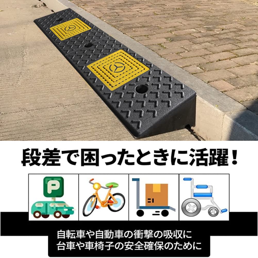 Amazon.co.jp: 段差プレート 段差スロープ 4cm 5cm 6cm 7cm 8cm 滑り