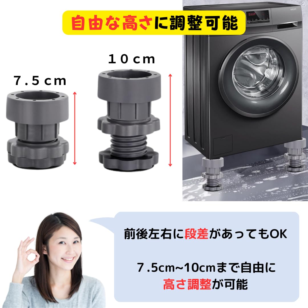Amazon.co.jp: ATAK 洗濯機 嵩上げ かさ上げ 底上げ 嵩上げ台 7.5cm