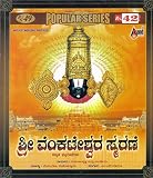 Shree Venkateshwara Smarane