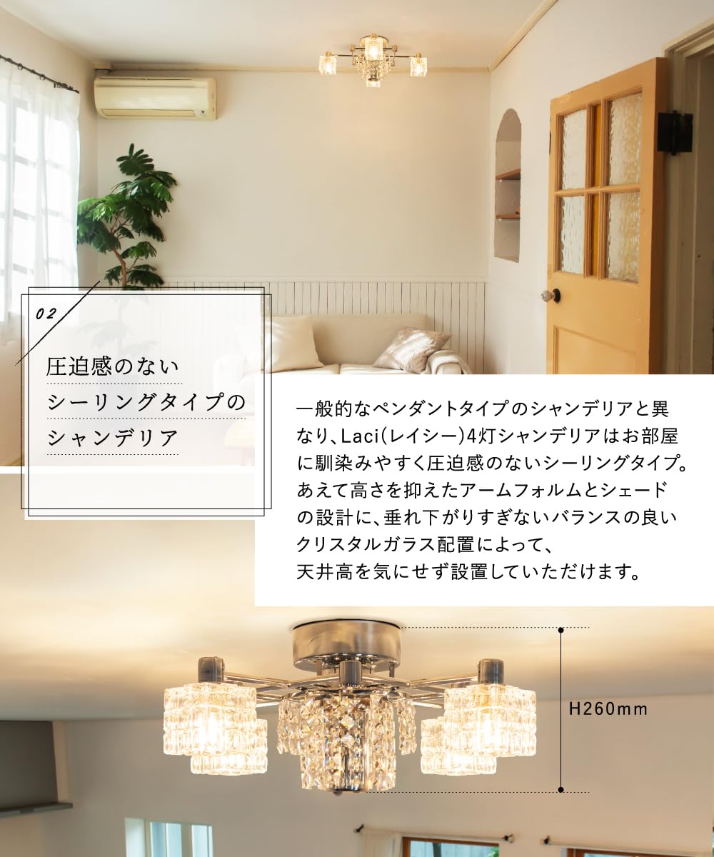 激安‼️ Ampoule シーリングライト 照明 シャンデリア 4灯