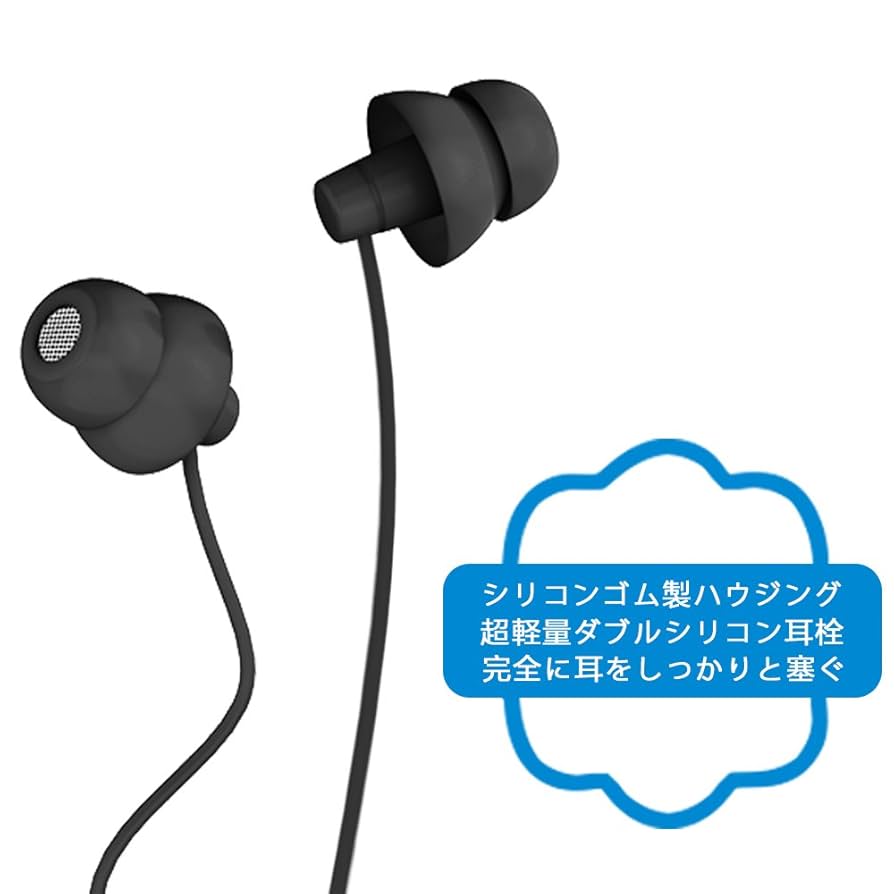 ☆睡眠用イヤホン カナル型 超軽量 ブラック 楽天市場】睡眠用イヤホン カナル型 寝ホン イヤホン 3.5mm