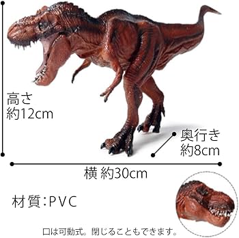 Amazon.co.jp: UTST 恐竜 レッド ティラノサウルス トリケラトプス