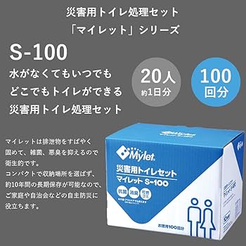Amazon｜まいにち 簡易トイレ 抗菌消臭トイレ処理セット マイレット S