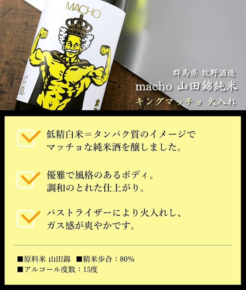 日本酒 Macan2016 佐渡金山貯蔵古酒『真野鶴大吟醸BY2019』｜尾畑酒造 株式会社