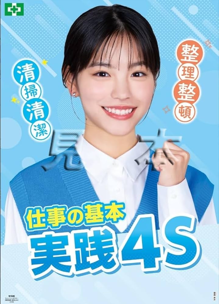 當真あみ　ポスター5枚 Amazon.co.jp: 當真あみポスター ZT : Toys & Games