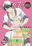 アクアhide Vol.12