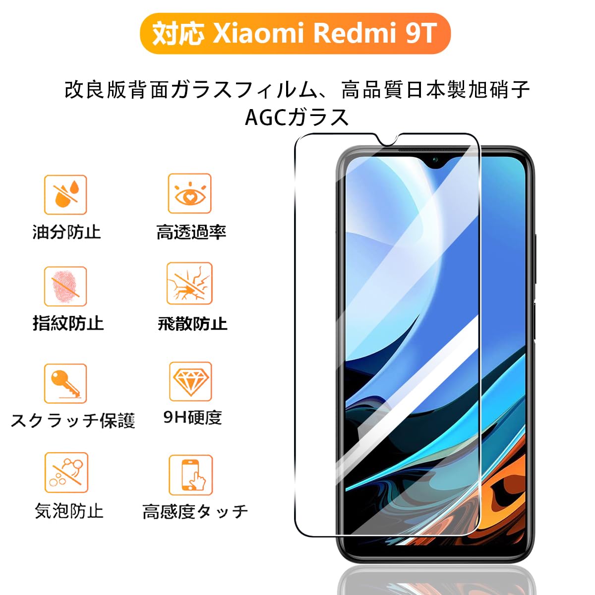Amazon.co.jp: 【2枚セット】 対応 Xiaomi Redmi 9T ガラス