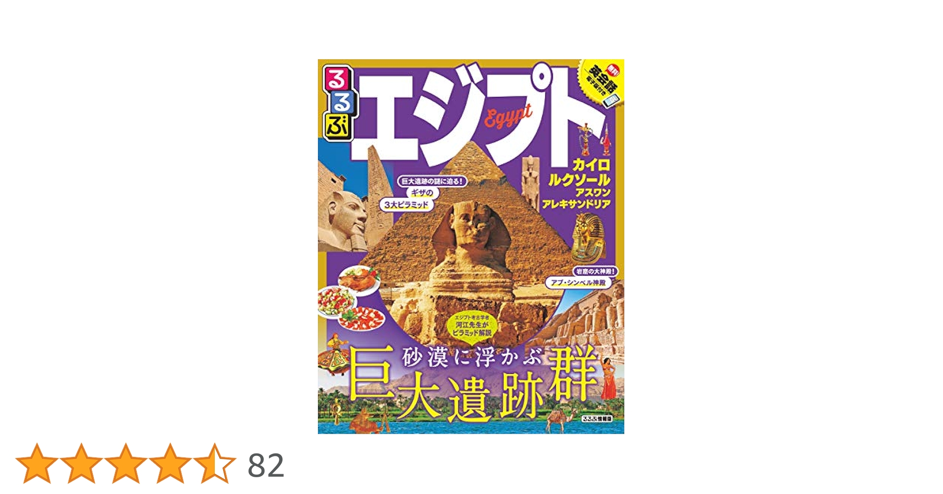 希少　351頁　アラブ装飾百科事典　エジプト国立図書館総局作成　現地購入 希少 351頁 アラブ装飾百科事典 エジプト国立図書館総局作成