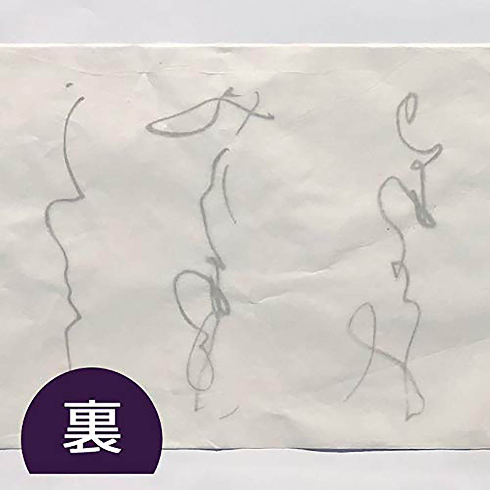 書道 S 楽天市場】崇山 -SUZAN- 半切20枚パック入り 書道 習字 和紙