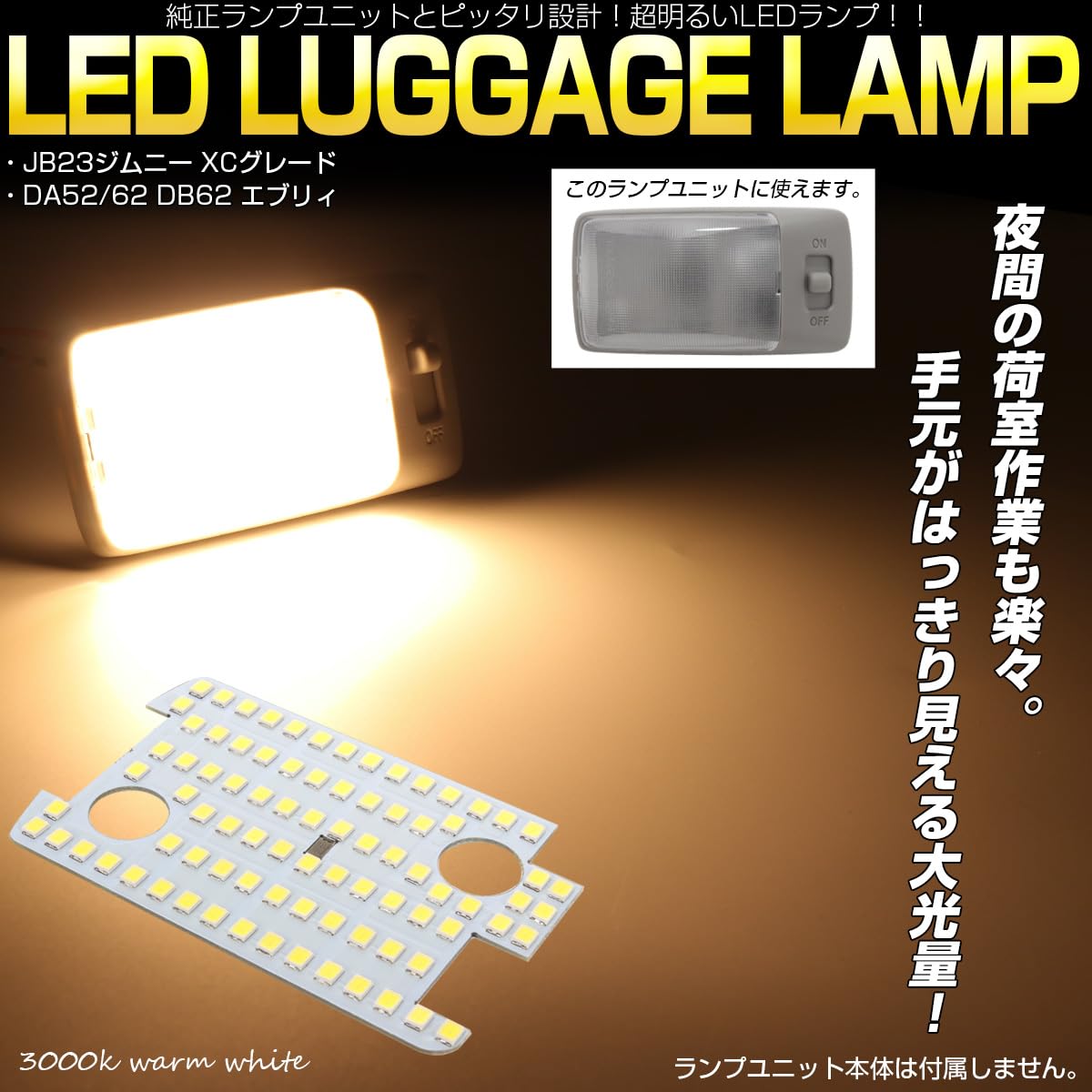 Amazon | LED ラゲッジランプ スズキ用 JB23W ジムニー XCグレード
