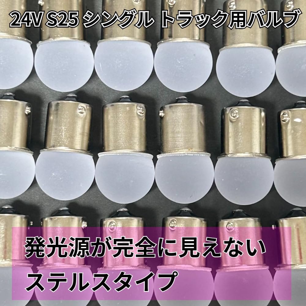 淡麗ブルー 60個セット 24V 雫バルブ トラック マーカー S25 シングル