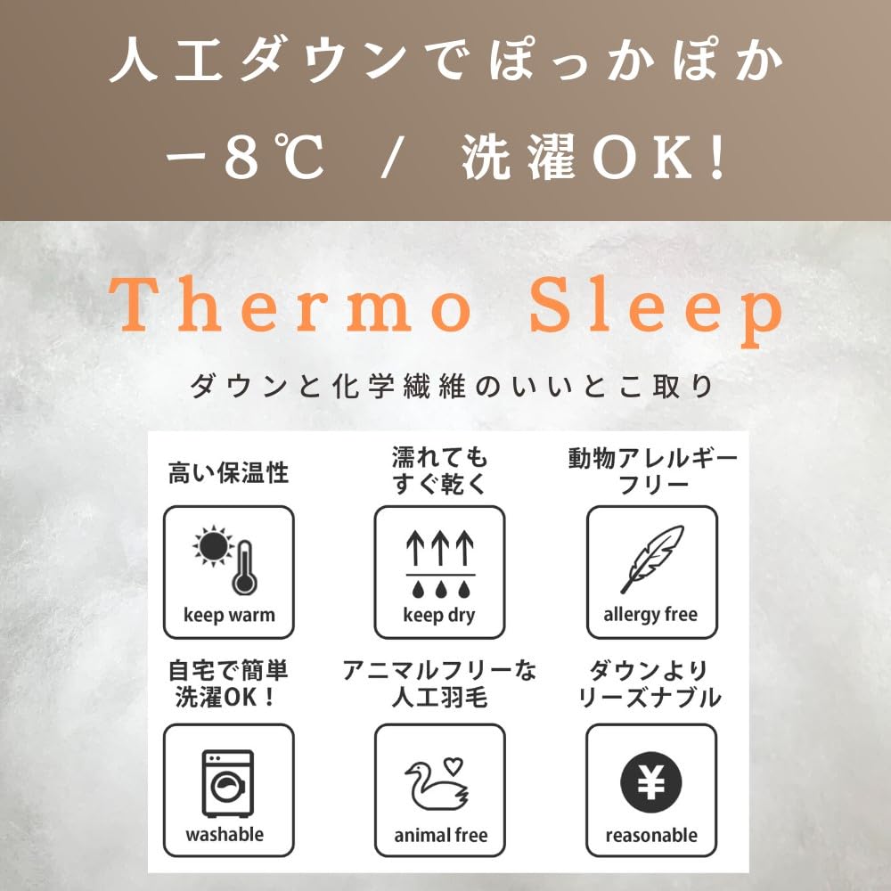 Amazon.co.jp: Nuuca(ヌーカ) 寝袋 ヒュッゲスリープ Light 【-6