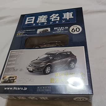 Miniature J Collection 1/43 - Nissan Murano 2009 Grise (occasion, Très Bon état)