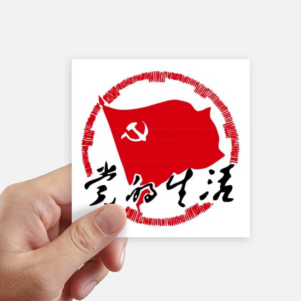 Autocollant carré motif emblème chinois patriotique pour customiser vos objets - Lot de 8 stickers