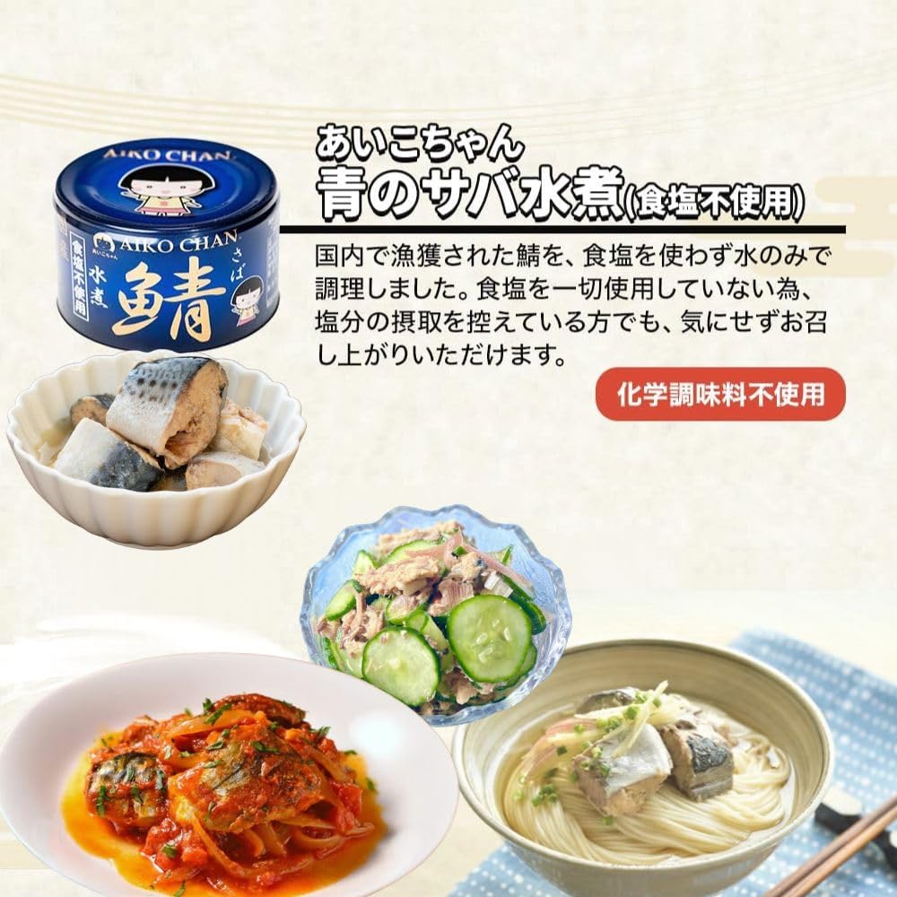 Amazon | 食塩不使用 国産 高級 缶詰 6種24缶 詰め合わせ プレミアム