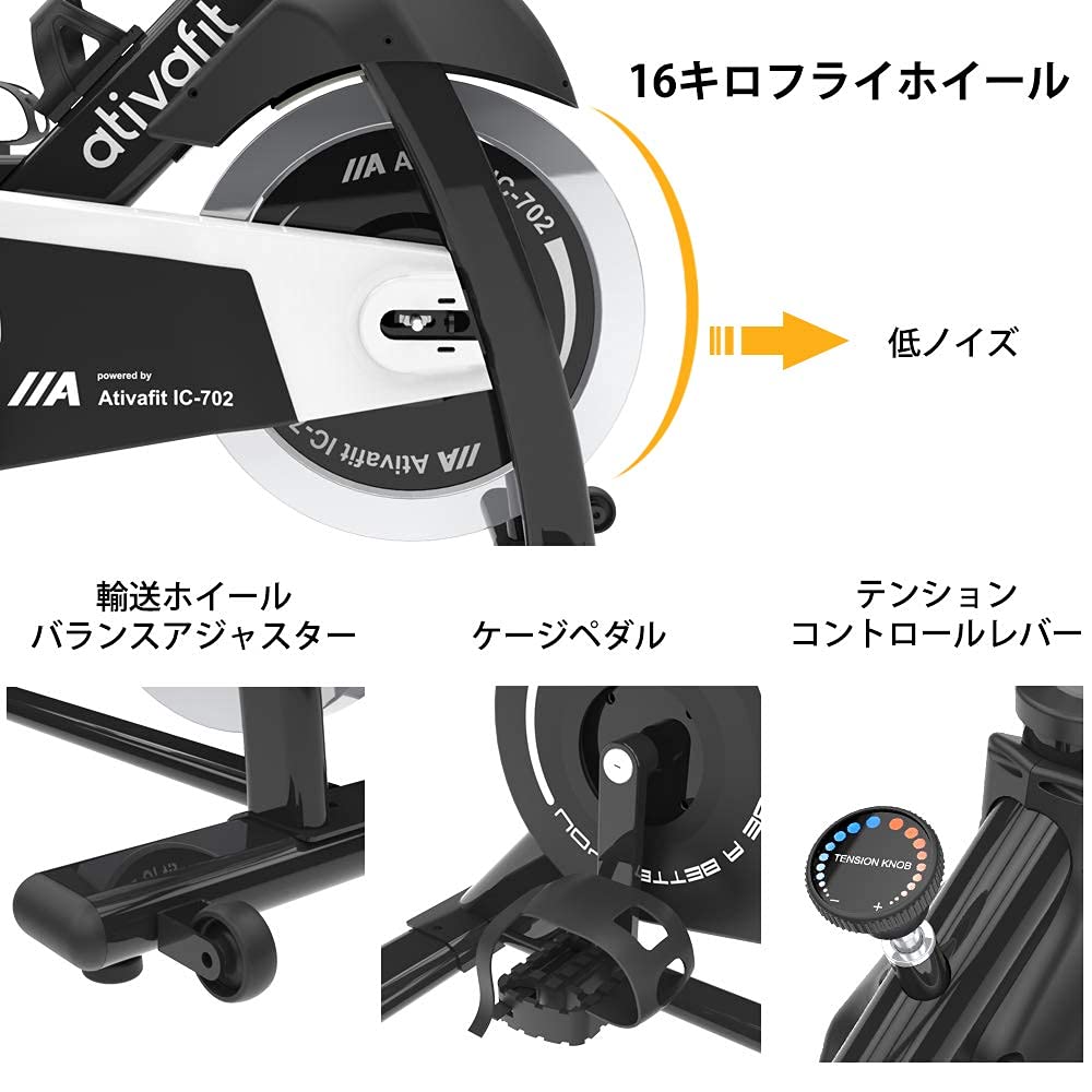 Amazon.co.jp: ATIVAFIT スピンバイク フィットネスバイク 本格