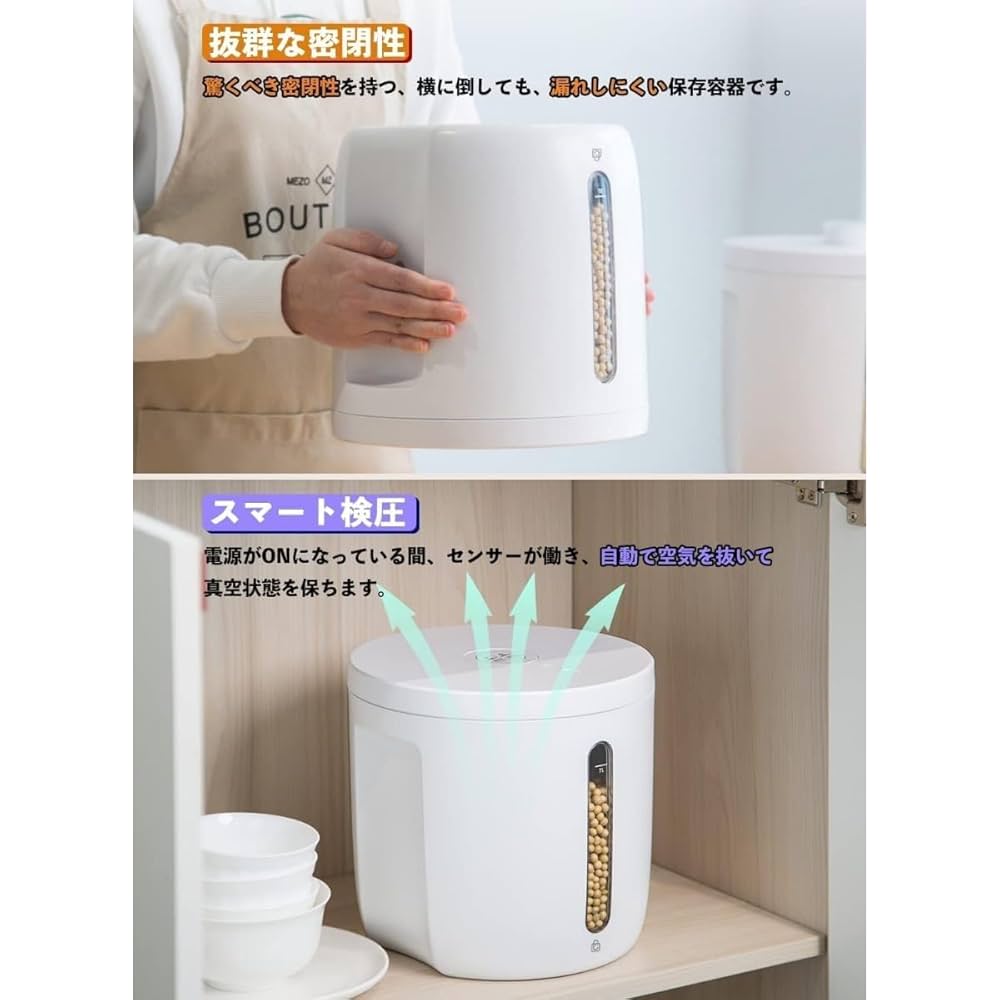自動真空保存容器 7L - 充電式、大容量、静音デザイン 米びつ Amazon｜Quirix 保存容器 米びつ 7L(5kg) 大容量 真空 自動吸引