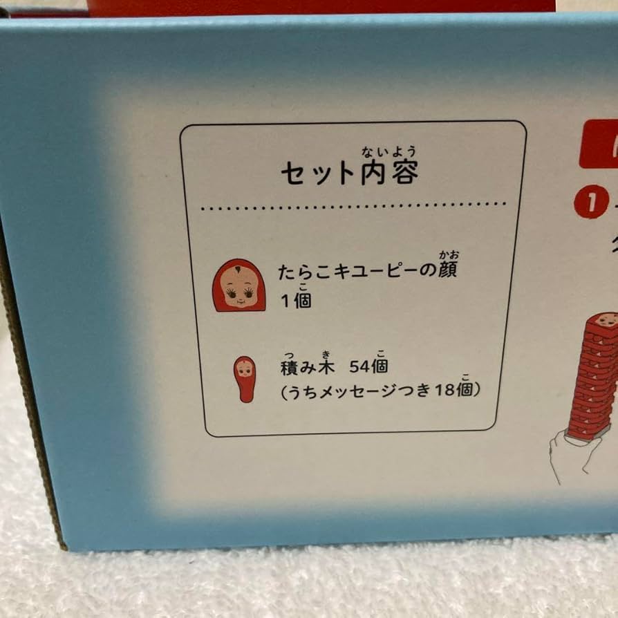 Amazon | たらこキューピー 積み木ゲーム バランスタワー