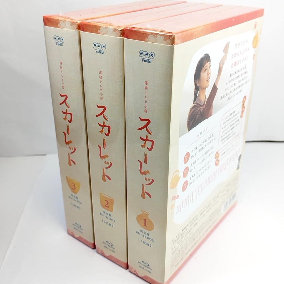 連続テレビ小説 スカーレット Blu-rayBOX 全3巻セット 新品］連続