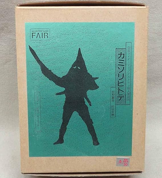 オンラインストア割引 希少 貴重 日本製 ポピー カミソリヒトデ 東映