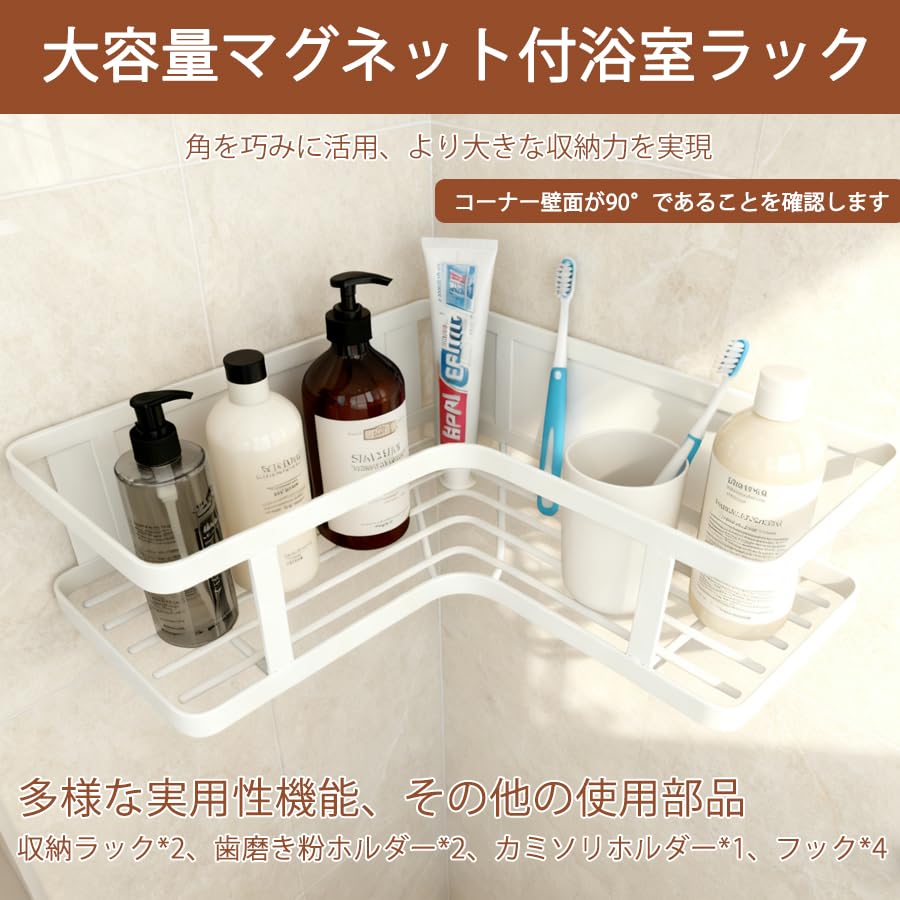 水回り　お風呂場　洗面所　陶器ラック Amazon｜Zilnox 浴室用ラック シャワーラック マグネット お風呂 収納