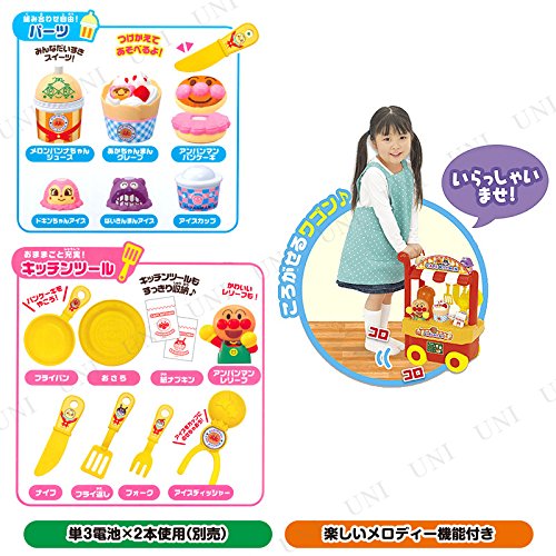 訳あり！アンパンマン ☆ カフェキッチン 訳あり！アンパンマン ☆ カフェキッチン - メルカリ