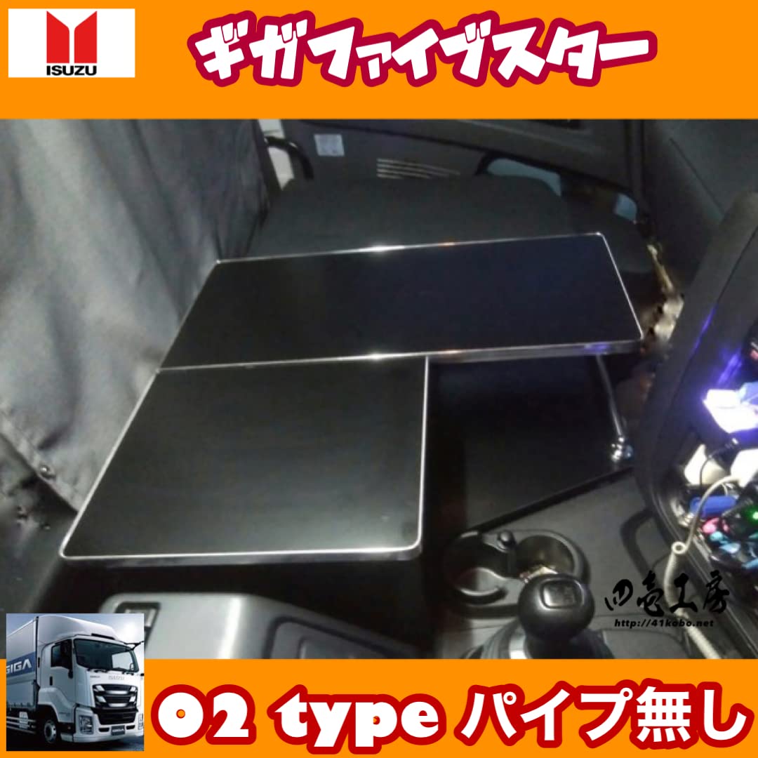 専用出品　matu様　ギガ テーブル 生地張り　パイプ無し Amazon | GIGA ギガ ファイブスター 専用 センターコンソール