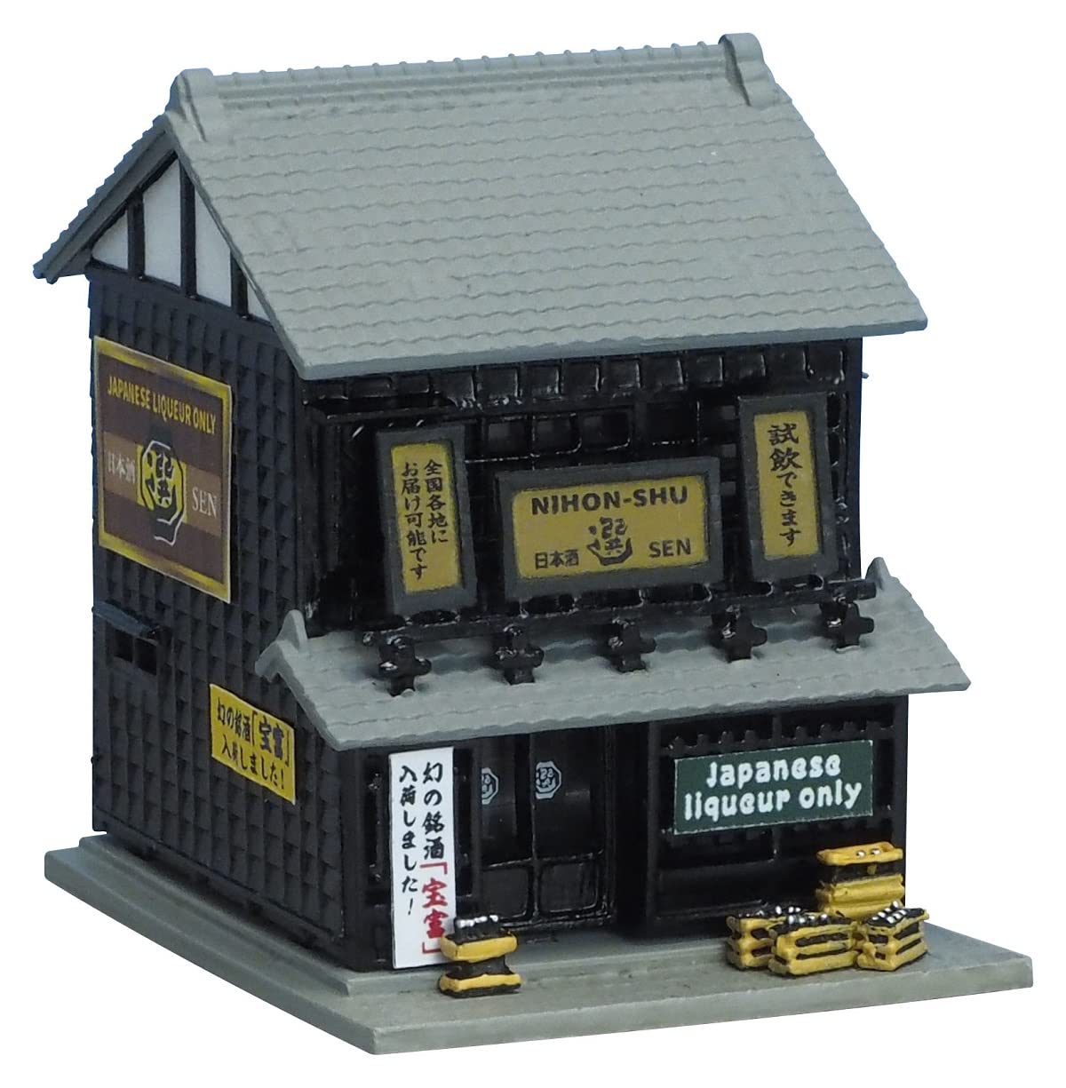 Amazon | 建物コレクション 建コレ045-5 ジーンズ専門店・日本酒