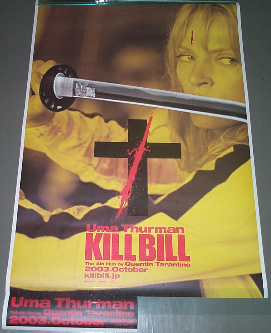 キル・ビル　映画前売券一体型特典ポスター　限定品 Amazon.co.jp: キルビル 映画前売券一体型特典ポスター 世界限定