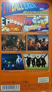 Amazon.co.jp: 超レア 希少 入手困難 廃盤 ビートクルセイダース