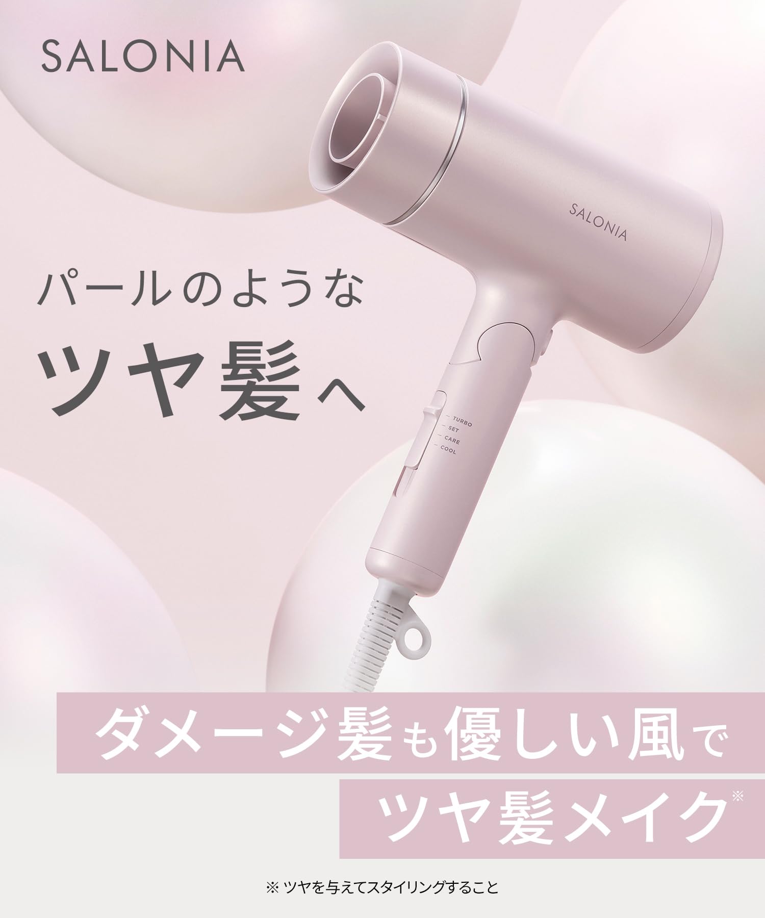 SALONIA サロニア ドライヤー グロッシーケアドライヤー 軽量 速乾 Amazon.co.jp: SALONIA サロニア グロッシーケア ドライヤー