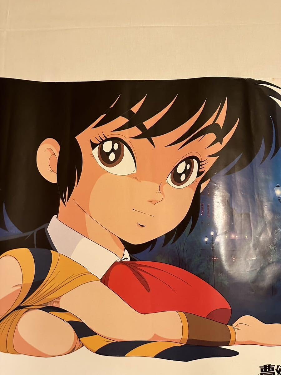 Amazon.co.jp: 夢幻紳士 ポスター 夢幻魔実也 レア : おもちゃ