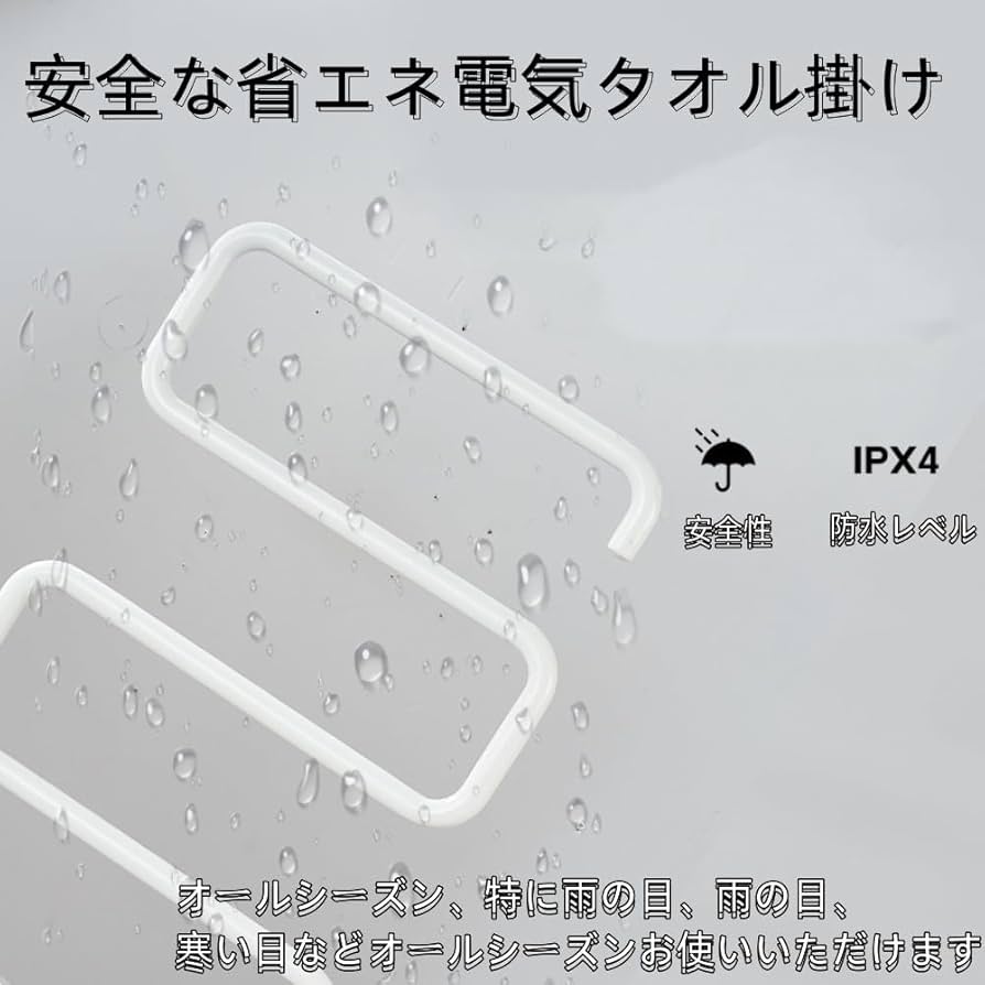 Amazon.co.jp: タオルウォーマー 乾燥ラック S型 自立式タオルヒーター