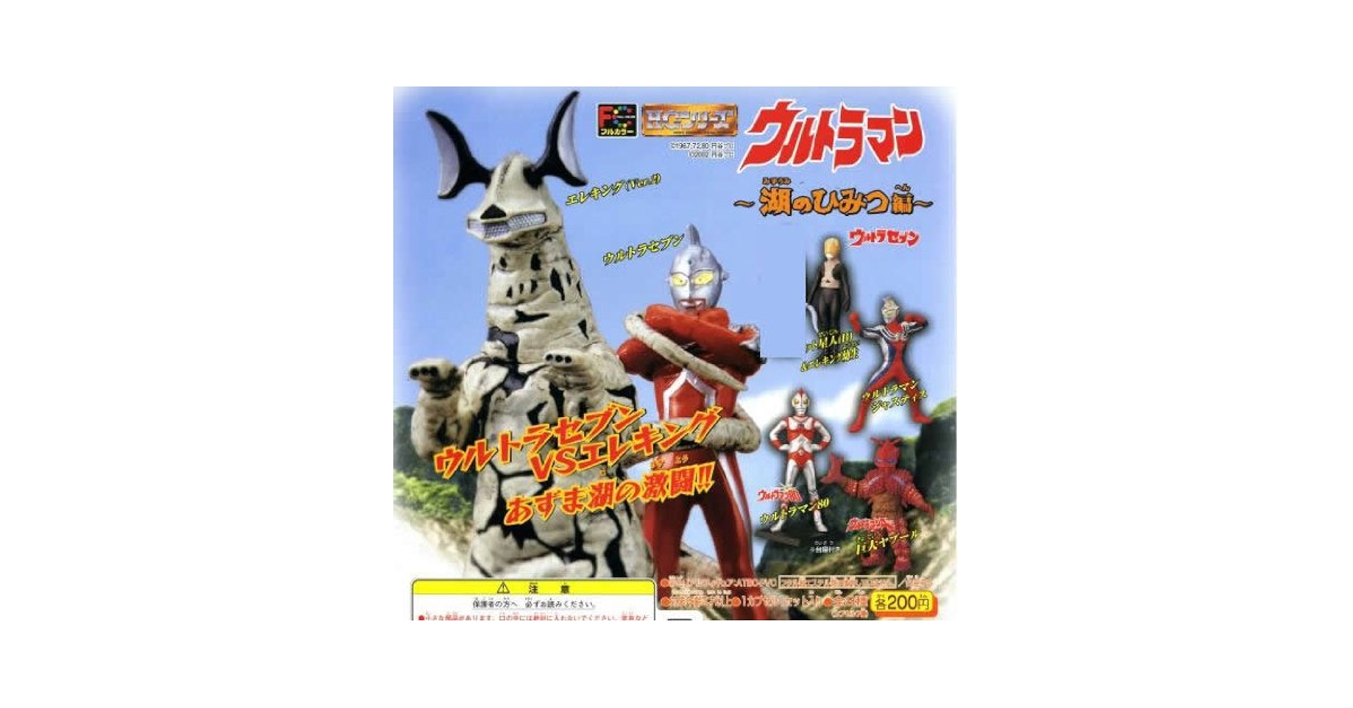 HGシリーズ ウルトラマン【全26種】 セット販売 楽天市場】【中古】HGシリーズ ウルトラマン ガシャポン HGX