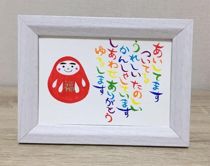 Amazon 筆文字アート 虹色天国言葉 だるま斎藤一人 さん アイドル 芸能人グッズ 通販