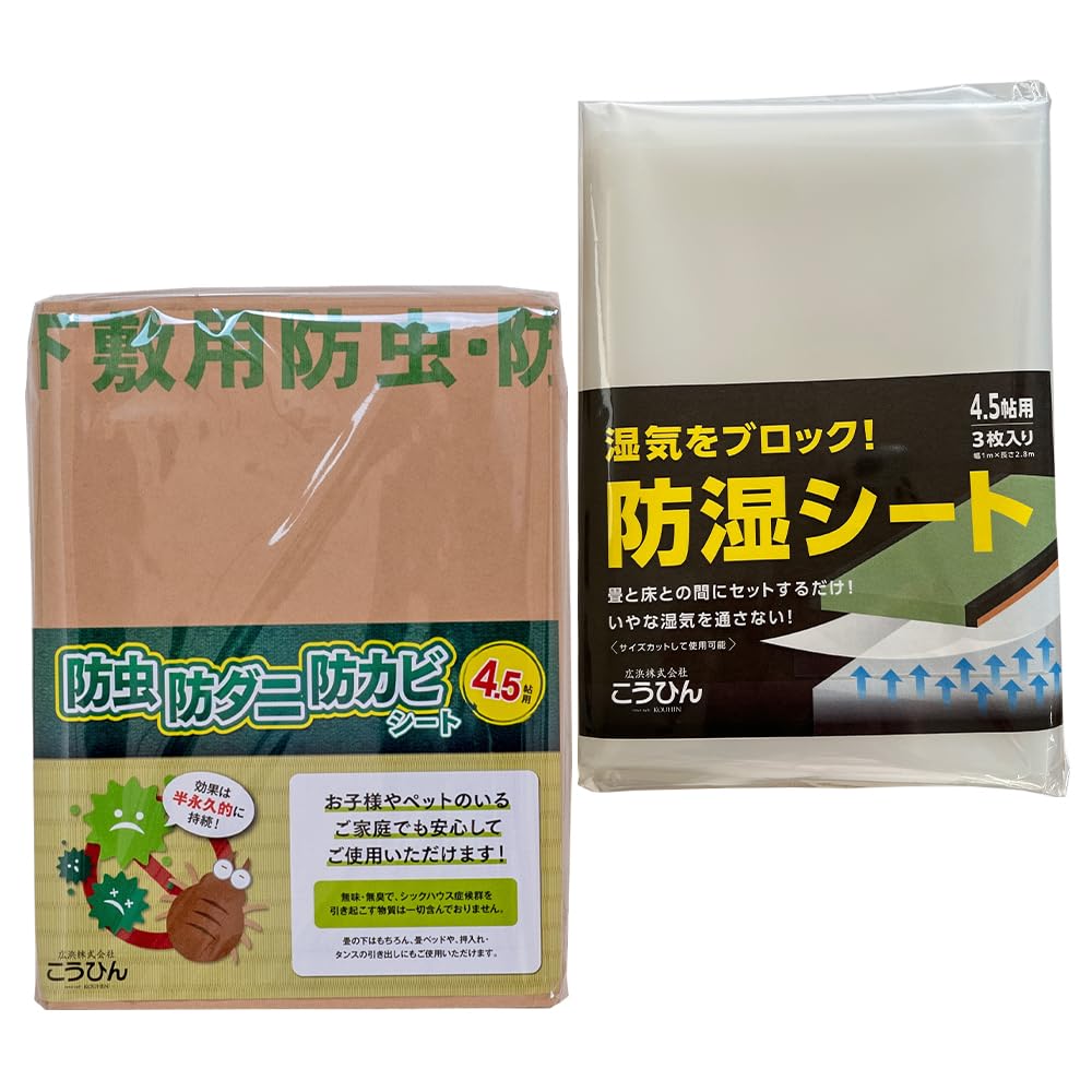 Amazon.co.jp: こうひん 日本製 防虫・防ダニ・防カビシート 4.5帖用と