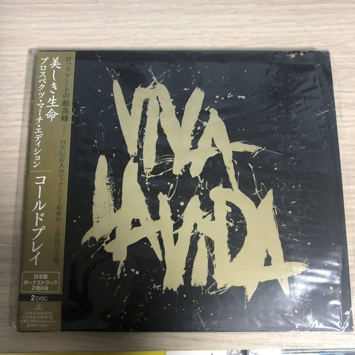 コールドプレイプロスペクツ・マーチ 未開封 初回生産完全限定版