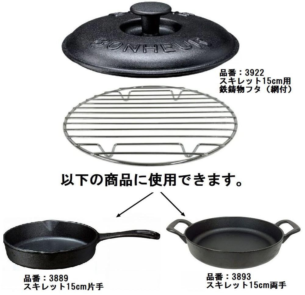 Amazon｜イシガキ スキレット フライパン 15cm用 鉄鋳物蓋 網付き 3922