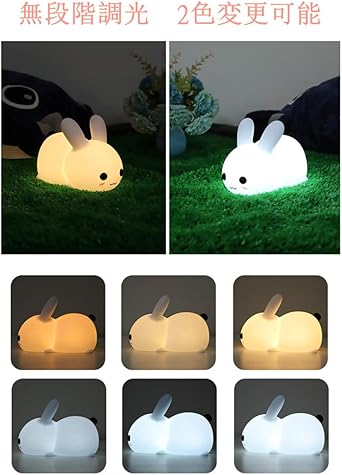 Amazon Co Jp ナイトライト ベッドサイドランプ 萌えうさぎちゃん シリコンランプ 夜間ライト Ledナイトライト 常夜灯 2色変化 Usb充電 無段階調光 呼吸ランプ 間接照明 0時間連続点灯 タッチ式 ルームライト 寝室 枕元 出産祝い 授乳ライト プレゼント テーブル