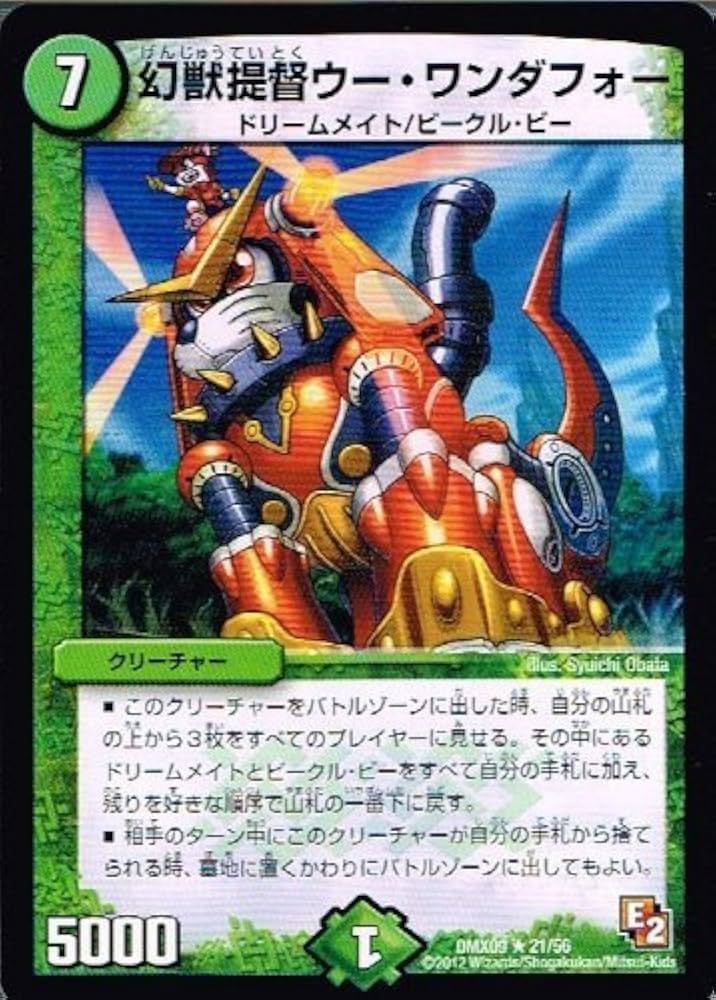 デュエルマスターズ 獅子幻獣砲 スーパー獅子幻獣砲(DMR15 50/55) | デュエル・マスターズ