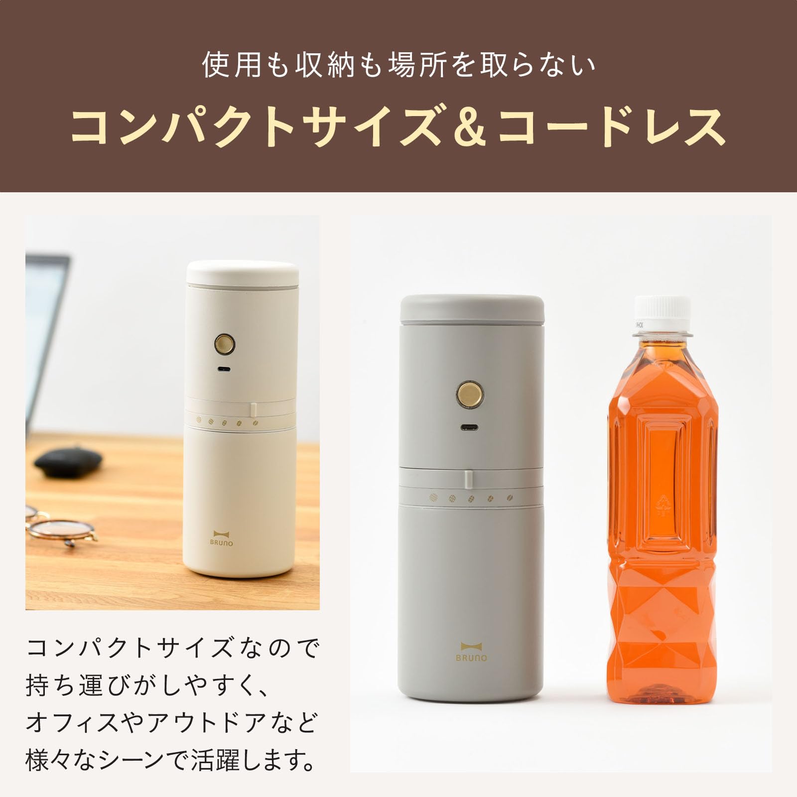 Amazon | BRUNO パーソナル電動ミルコーヒーメーカー コンパクト 電動