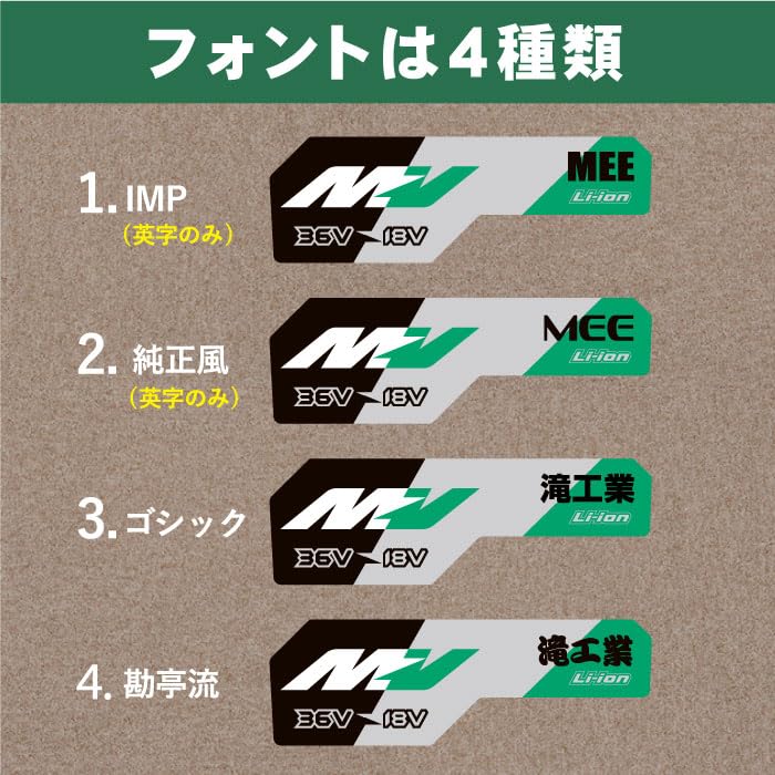  ロゴシール50枚セット 楽天市場】【文字変更無料!!】ハイコーキ電動工具バッテリー専用