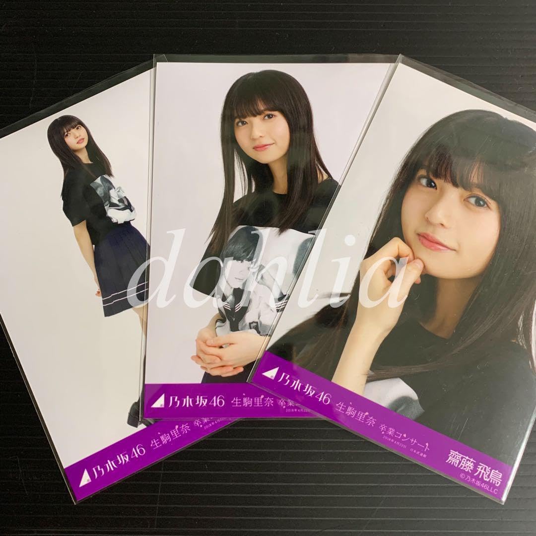 乃木坂46 生写真 生駒里奈 卒業コンサートライブT 生駒里奈 コンプ 乃木坂46 生写真 生駒里奈 卒業コンサートライブT 生駒里奈 コンプ