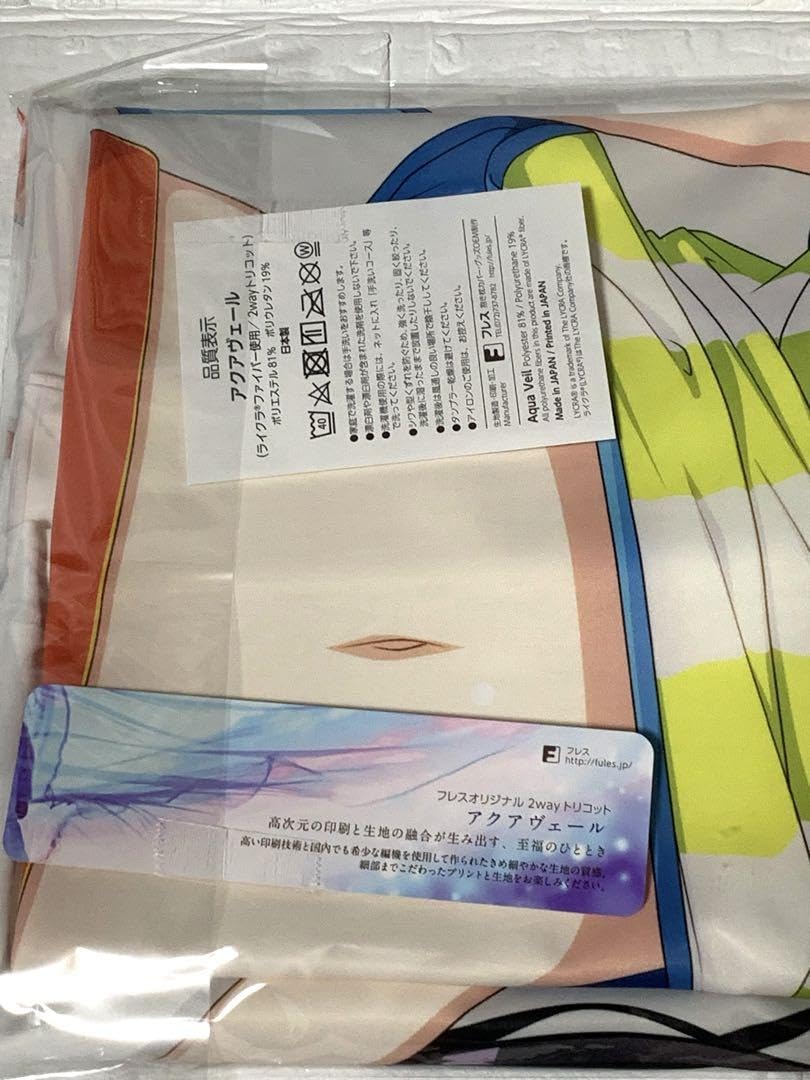 Amazon.co.jp: 富士浅間堂 あおいまなぶ大空スバル 抱き枕カバー : ホビー