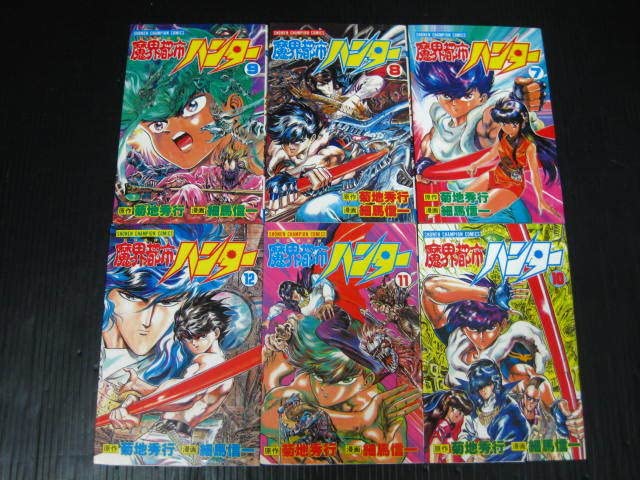 Amazon.co.jp: 0i 21冊 魔界都市ハンター 全17巻+魔宮バビロン 全2巻+