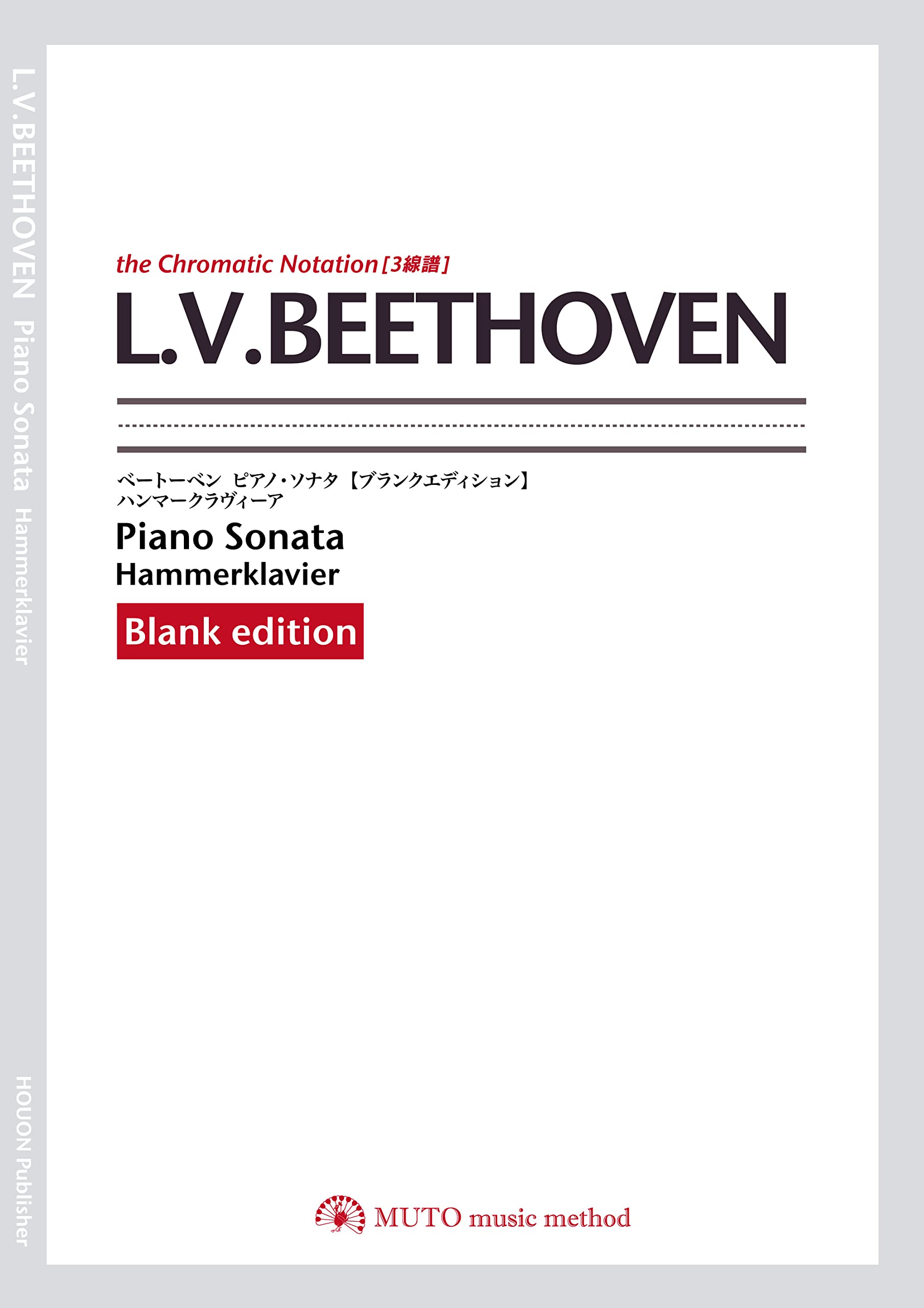 L.V.BEETHOVEN - Piano Sonata ~Hammerklavier~[Blank edition]the Chromatic Notation: by MUTO music method