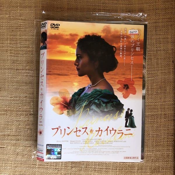 レンタル落ち　プリンセスカイウラニ　DVD レンタル落ち プリンセスカイウラニ DVD - メルカリ