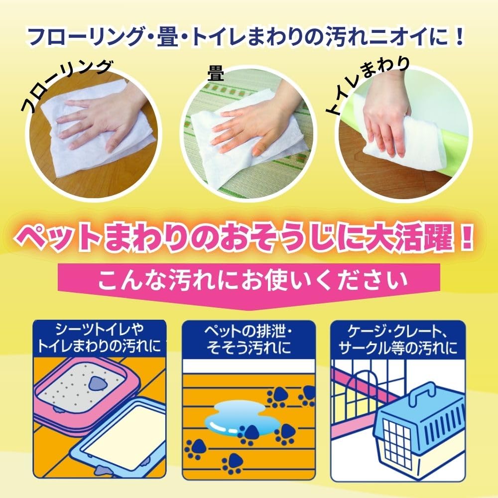 Amazon | JOYPET(ジョイペット) オシッコ汚れ専用おそうじシート 徳用
